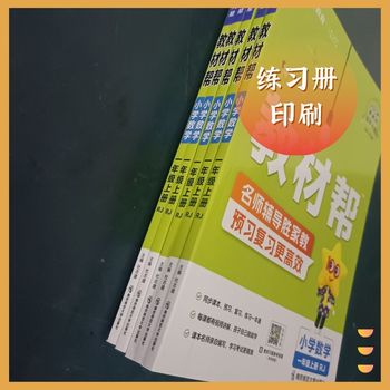 印線上書刊，印刷培訓(xùn)講義，公司內(nèi)刊排版印刷設(shè)計(jì)