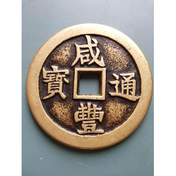 北辰哪里收購壽字金錠聯電話—私下上門收購古玩