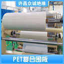 許昌眾誠廠家供應(yīng)PET復(fù)合板(乳白半透明、紅色）