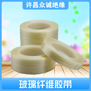 玻璃纖維膠帶-廠家批發(fā)保質(zhì)保量