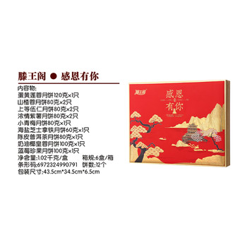 南昌滕王閣月餅團購滕王閣月餅廠家中秋月餅團購批發(fā)