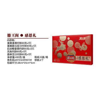 江西新余滕王閣月餅團購滕王閣月餅批發(fā)
