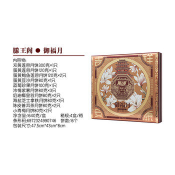 江西宜春滕王閣月餅團購滕王閣月餅批發(fā)