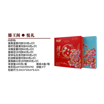 江西上饒滕王閣月餅團購上饒滕王閣月餅批發(fā)