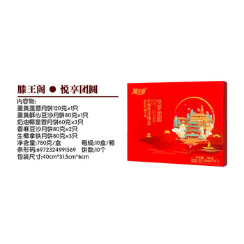 江西撫州滕王閣月餅團購撫州滕王閣月餅批發(fā)