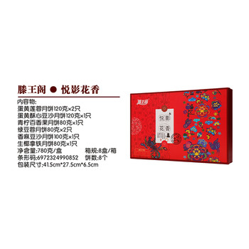 江西上饒滕王閣月餅團購上饒滕王閣月餅批發(fā)