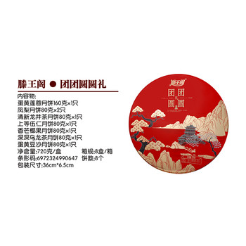 江西上饒滕王閣月餅團購上饒滕王閣月餅批發(fā)