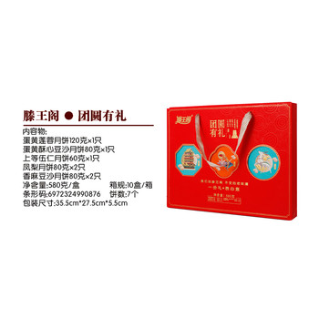 江西贛州滕王閣月餅團購贛州滕王閣月餅批發