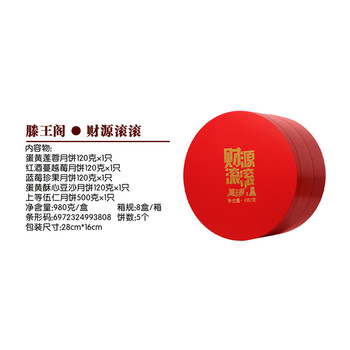 江西贛州滕王閣月餅團購贛州滕王閣月餅批發