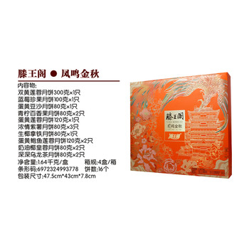江西贛州滕王閣月餅團購贛州滕王閣月餅批發