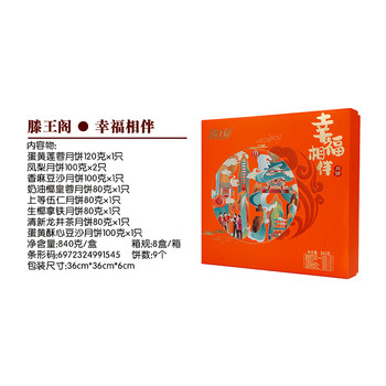 江西贛州滕王閣月餅團購贛州滕王閣月餅批發