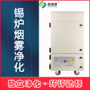 回流焊煙霧凈化器激光切割煙塵凈化機焊接煙塵凈化器集塵機