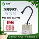 煙霧凈化器激光煙塵凈化器生產(chǎn)線吸煙儀SRA-200XP煙塵凈化機(jī)