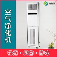 檔案室空氣凈化機(jī)博物館商用空氣凈化消毒機(jī)大風(fēng)量空氣凈化器
