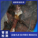蘇州園區管道檢測消防管道漏水檢測維修服務