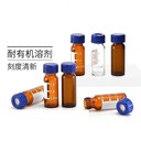 全回收進(jìn)樣瓶1.5ml,2ml透明棕色帶書寫處