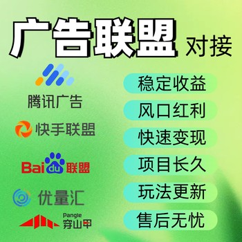 短劇看廣告聯(lián)盟做任務(wù)的app怎么做？