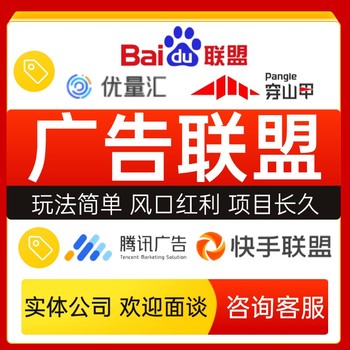 短劇看廣告聯(lián)盟做任務(wù)的app怎么做？