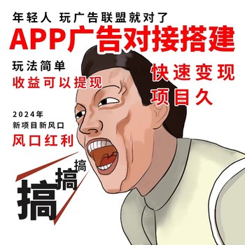 短劇看廣告聯(lián)盟做任務(wù)的app怎么做？
