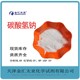碳酸氫鈉1