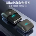 廣東剃須刀工廠定制開模UV往復式超薄剃須刀強勁剃光頭