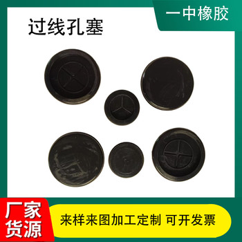 定制機(jī)箱過線橡膠孔塞護(hù)線硅膠孔塞定制過線硅膠孔塞