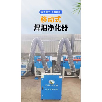 諾發(fā)環(huán)保焊煙凈化器設備廠家價低實惠
