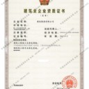 新辦鋼結(jié)構(gòu)工程施工二級資質(zhì)條件