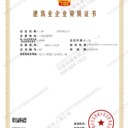 上海電力資質(zhì)如何辦理