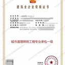 新辦照明工程施工二級(jí)資質(zhì)條件