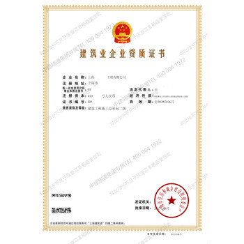 上海裝修施工資質(zhì)如何辦理