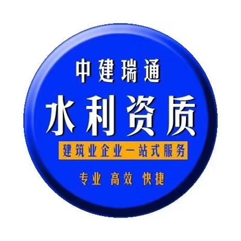 辦理公路交通工程承包資質要求