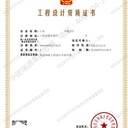 辦理上海風景園林工程設計專項資質要求