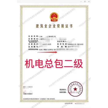 如何辦理古建筑工程施工資質