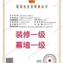 如何辦理幕墻工程施工資質(zhì)