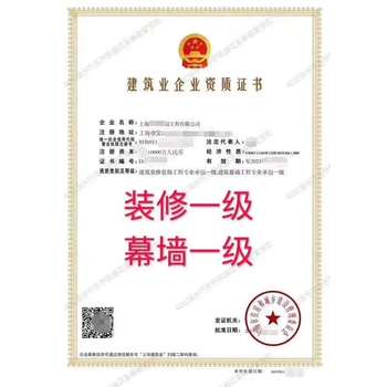 上海裝修施工資質(zhì)如何辦理