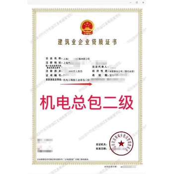 上海通信資質(zhì)如何辦理