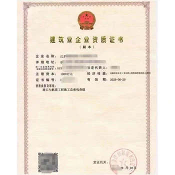 上海港口和航道工程施工總包資質(zhì)如何辦理