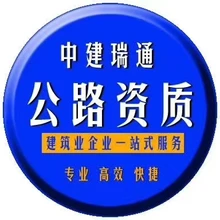如何辦理公路交通工程(公路安全設(shè)施分項(xiàng))資質(zhì)