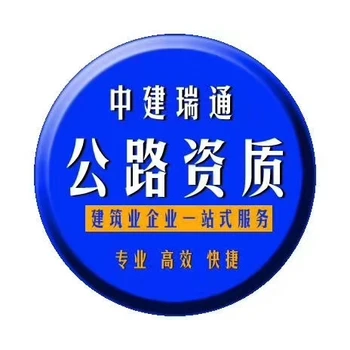 上海公路交通施工資質(zhì)如何辦理