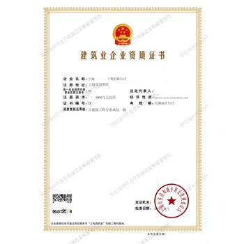 如何辦理古建筑工程施工資質(zhì)