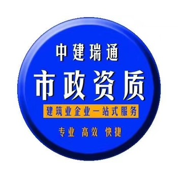 上海通信資質(zhì)如何辦理