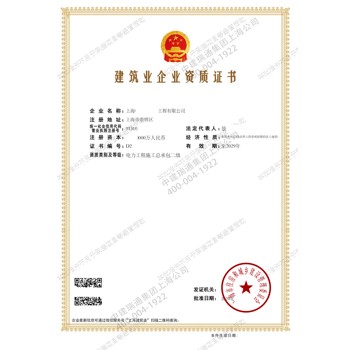 如何辦理輸變電工程施工資質