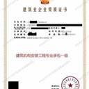 上海機電安裝施工資質(zhì)辦理（二升一）