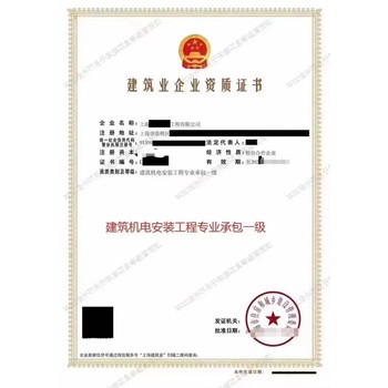 上海裝修施工資質(zhì)如何辦理