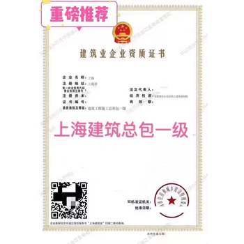 上海市政資質如何辦理