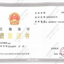 代辦上海新能源發(fā)電工程設(shè)計資質(zhì)要求