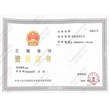 代辦上海新能源發電工程設計資質要求