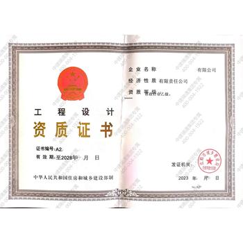 如何辦理市政工程設計資質