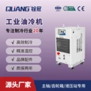數(shù)控機(jī)床加工中心銓冠油冷機(jī)制造商工業(yè)冷油制冷機(jī)設(shè)備